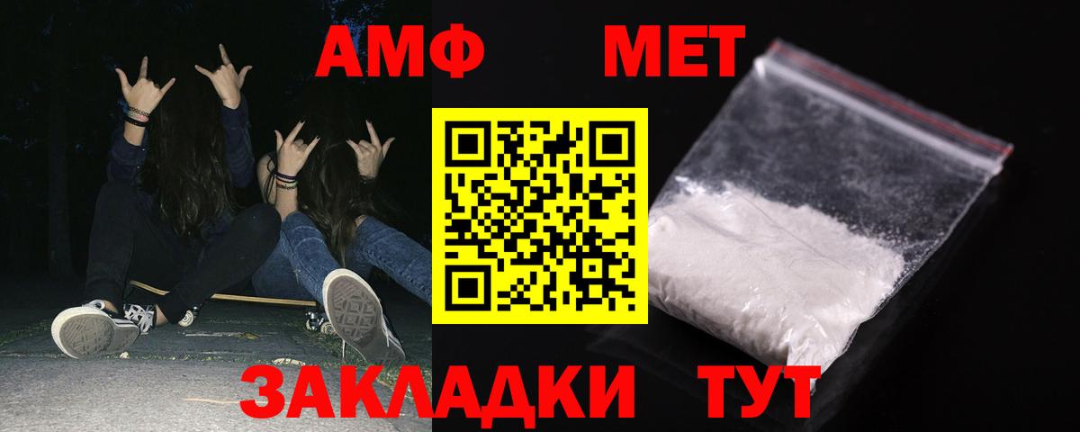 Магадан  Амфетамин Розовый  Амфетамин  Вход с VPN 
