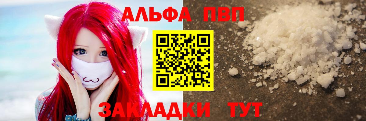 A PVP СК  А ПВП кристаллы  Магадан  Вход с VPN  APVP Crystall 
