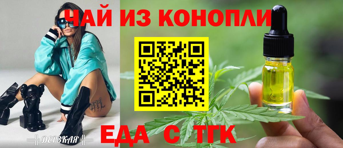 Магадан  Canna-Cookies конопля  Вход с VPN 