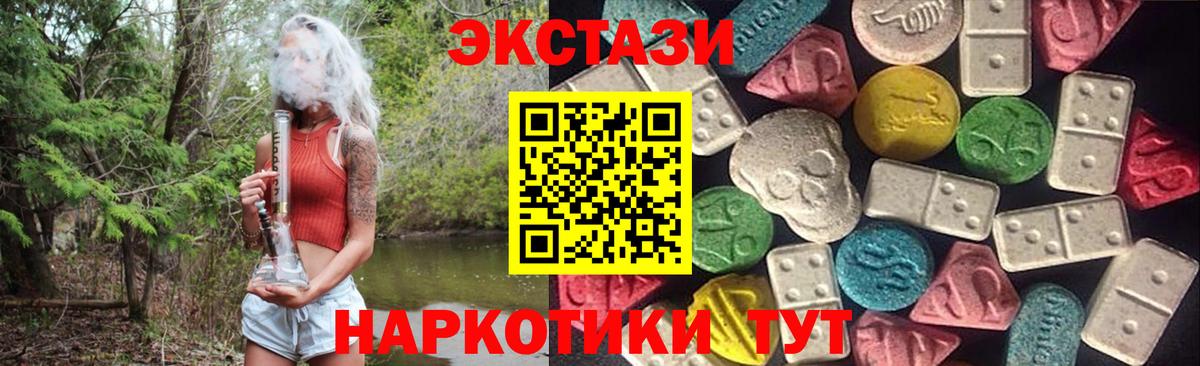 ЭКСТАЗИ 280 MDMA Магадан