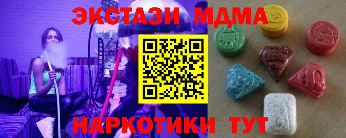 Ecstasy  Экстази диски  наркошоп  MEGA как зайти  Вход с VPN  Магадан 
