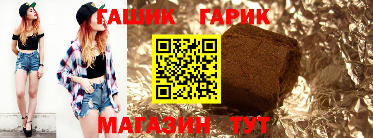 Магадан  ГАШ hashish  ГАШИШ  ГАШ 40% ТГК  Вход с VPN 