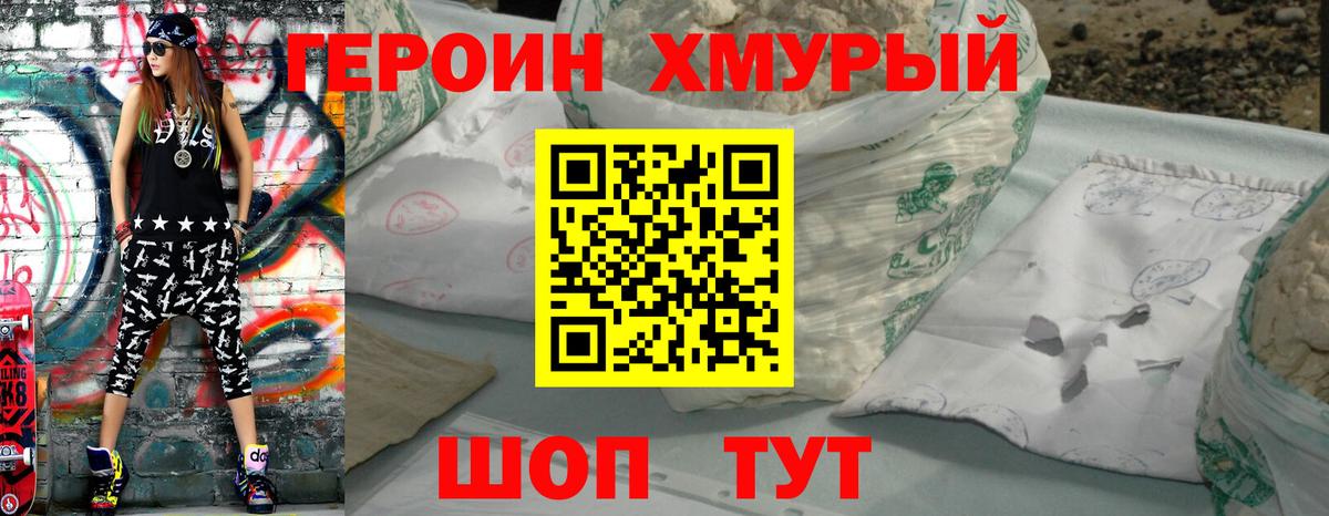 Магадан  Героин  Вход с VPN  Героин герыч 