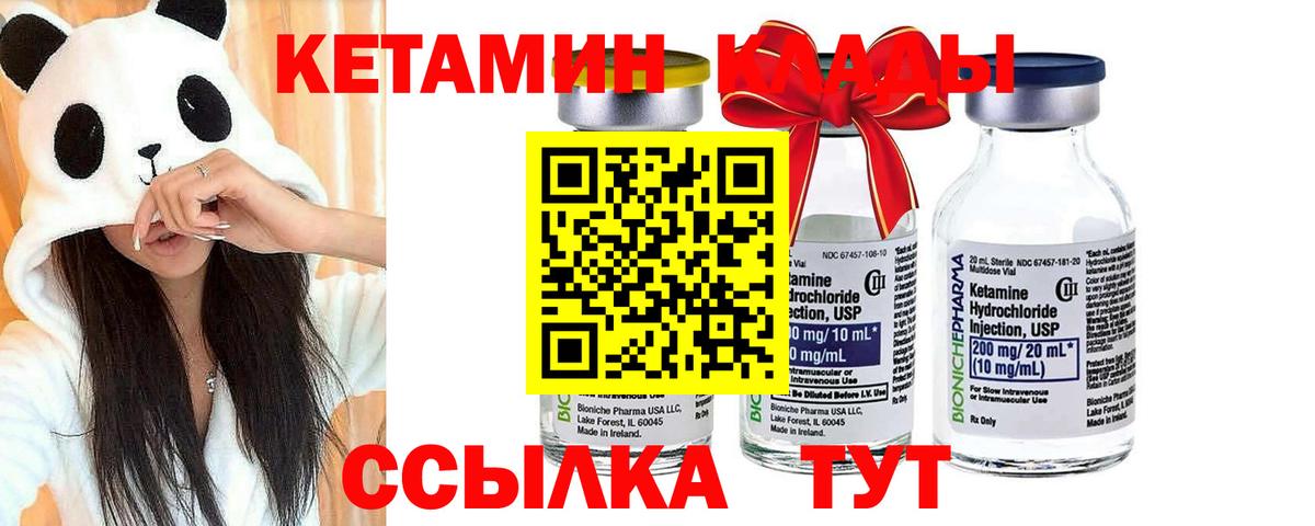 Кетамин ketamine  КЕТАМИН VHQ  Магадан  Вход с VPN 
