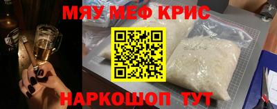 мефедрон Ирбит