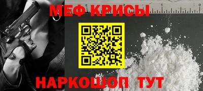 мефедрон Ирбит