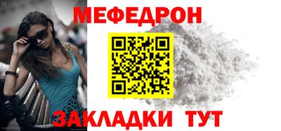 мефедрон Ирбит