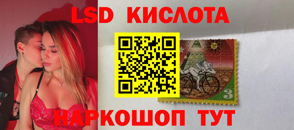 ЛСД экстази ecstasy  Вход с VPN  ЛСД экстази кислота  Магадан 