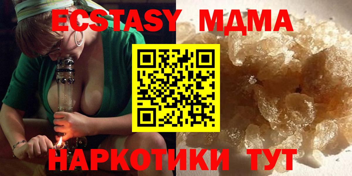 MDMA молли  Вход с VPN  Магадан 