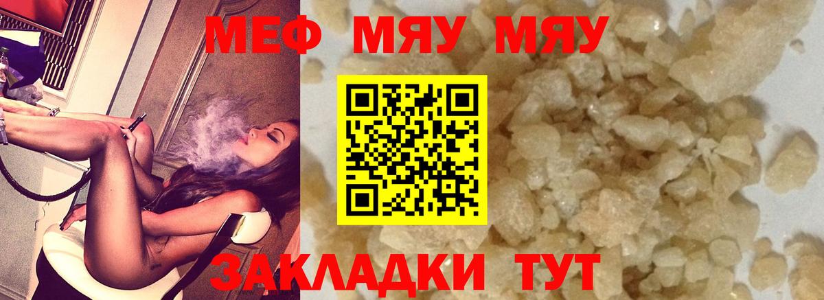 hydra сайт  МЯУ-МЯУ мяу мяу  где купить   МЯУ-МЯУ кристаллы  Вход с VPN  Магадан 