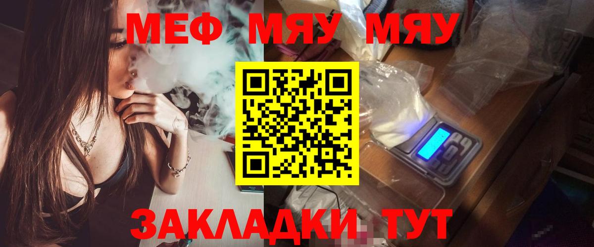 Мефедрон мука Магадан