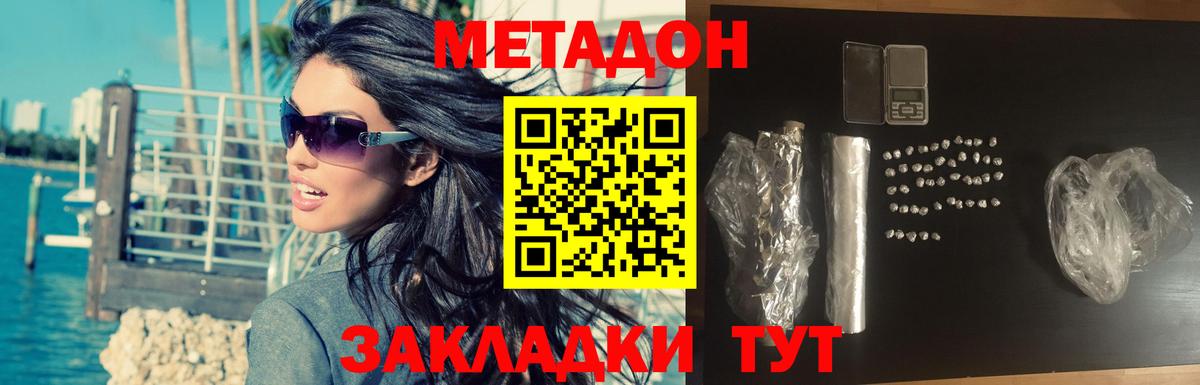 Магадан  Метадон мёд  Вход с VPN 