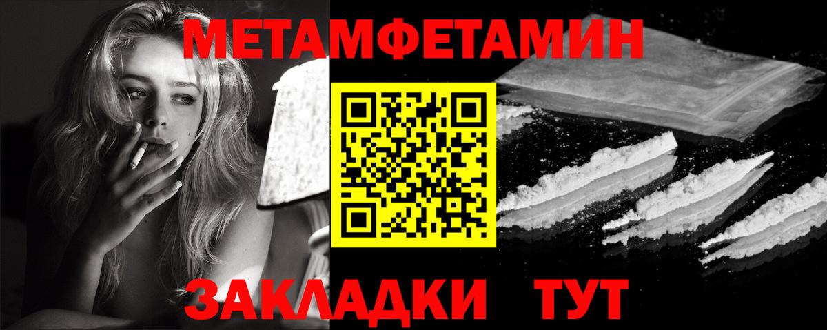 Первитин кристалл  Первитин  Магадан  Первитин кристалл  Вход с VPN 