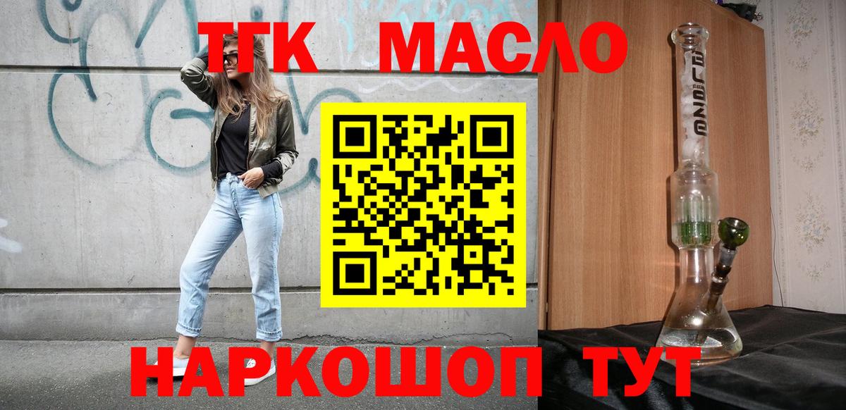 Дистиллят ТГК вейп  Вход с VPN  ТГК жижа  где купить наркотик  Магадан 