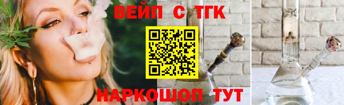 ТГК концентрат Магадан